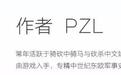 总说近代滑膛火枪打不准!到底是枪不行还是人不行?