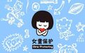 发布|“女童保护”儿童防性侵手册(家长/教师版2017)