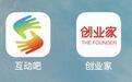 互动吧、创业家强强联合,全方位升级活动服务