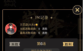 花椒1218直播节门票竞争白热化 PK赛5分钟打赏近430万