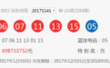 双色球第142期关注和值上升 蓝球设防1路号码开出