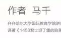 神圣罗马帝国的野心象征:布满双头鹰标志的贵族枪骑兵甲