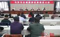 助推经济发展 新疆乌苏市部署推进全域旅游发展