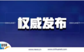 厕所革命|奎屯市用这五招让厕所“有里有面”