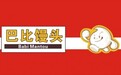 巴比馒头的早餐传奇:携手致远互联 2300家门店年售22亿