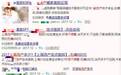 无痛人流?黑诊所良心不会痛的人流!