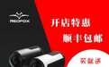 红狐狸智能科技淘宝品牌店正式开业,超值优惠等你拿!