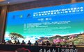 泰山大事件!入选世界首例双遗产三十周年!