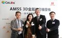 天威耗材首推AMSS 3D金属打印机 开创“经济型”3D金属打印方案先河