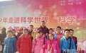 泰安东关小学参加“实验嘉年华”,4名学生获金牌