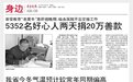 边炳怀的事情牵动泰安人的心,已收到20万捐款