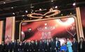 2017“爱心奖”颁奖典礼隆重举行 各界名人现身支持