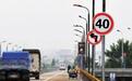 为什么高速路要突然限速?不少司机中招,背后有何猫腻?