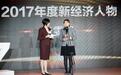 “影响中国”2017年度人物榜单揭晓 VIPKID米雯娟荣获年度新经济人物