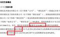 蹊跷收购现真身,刚丢5亿的国民技术打算借钱买个“二手货”?