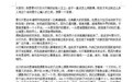 “一元助TA改变命运”募捐遭质疑 分贝筹创始人回应
