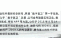 行业动态|热烈祝贺葛航董事长荣获2016年度浙江软件行业杰出企业家称号,当选浙江省软件行业协会第四届理事会理事长