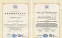 河北康正药业通过ISO9001质量管理体系认证 OEM贴牌代加工水平已达国际标准