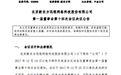 新东方网拟从新三板摘牌 来去匆匆挂牌时间不足十个月