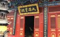 洛阳灵山寺——各个寺庙都有独一无二的特点