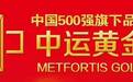 中国500强旗下黄金品牌落户上海松江!