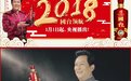 唐国强版国台全新广告片亮相、唱响大国酱香国台领航