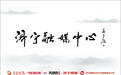 曲阜东站18趟高铁停运,冰雪天气又捣乱