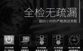 解密固态硬盘可靠性检测与固件升级