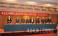 岱庙街道总工会成功批复 蓝海大饭店成立工会组织