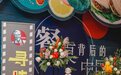 肯德基亮相央视纪录片,济南粉丝追忆30载时代好滋味