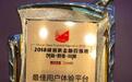 爱钱进荣膺2018胡润新金融“最佳用户体验平台”奖