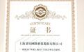 红人点点荣获2017年度上海市广告协会颁发的三大奖项