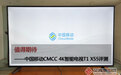 值得期待 中国移动CMCC 4K智能电视T1 X55评测