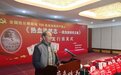 《热血浩然志 —周浩然研究文集》在青出版首发