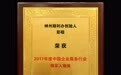 神州顺利办创始人彭聪:让企业服务化蛹成蝶,引领行业跨越发展