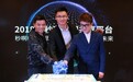 映客创始人、歌手刘心现身秒啊一周年发布会:开拓创新 共享未来