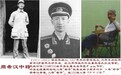 周希汉将军与夫人周璇的恋爱故事