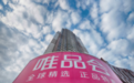 唯品会携周大福新春送好礼,全力打造珠宝年度盛宴