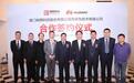 纳网科技携手华为云共同打造云生态系统 助力中小企业迈入云端