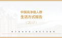 年末投资 瀚沣金融旗下理财平台“融桥宝”获高收入人群认可