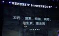奇思妙想创业大赛圆满落幕,漫度食品净化项目估值过亿