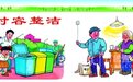 比比哪个村更美!郓城县郭屯镇开展“三域”治理活动