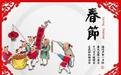 为什么把农历称为夏历,正月初一在各朝代的时间也并不一样