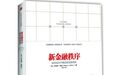 金融的价值是什么? 金融的意义在哪?