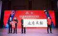3年1.5亿!斯威汽车冠名重庆当代力帆,重庆足球雄起还有多远?