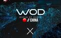 美拍WOD世界舞蹈大赛评委曝光:街舞圈的“欧阳靖”、“燃血神童”都来了!