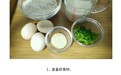葱香牛奶鸡蛋饼,简单快速营养方便,健康健身早餐的不二之选