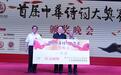 【特别关注】伟业千秋一阕词 ——代雨东《沁园春·伟业颂》赏析