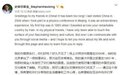 霍金最后一条微博是给王俊凯的回应,网友集体点蜡烛