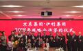 伊利与京东展开深度战略合作 构建共赢、共利、共享新格局